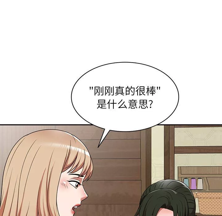 沉重的契约-第7话 - 图片 100