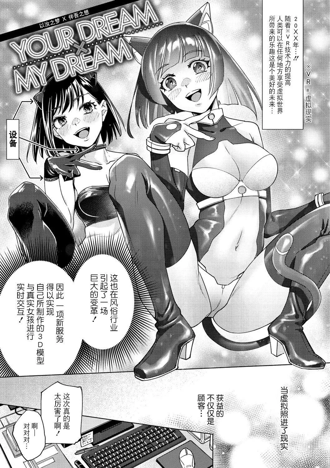 [ヨイコノtt]DREAMにこがれて[DL版][BLUE氪个人翻译]-[ヨイコノtt]DREAMにこがれて[DL版][BLUE氪个人翻译] - 图片 3