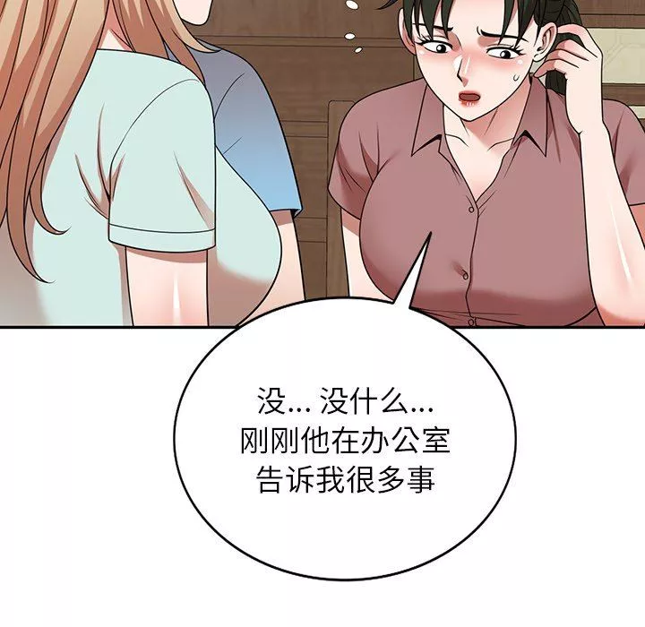 沉重的契約第7話