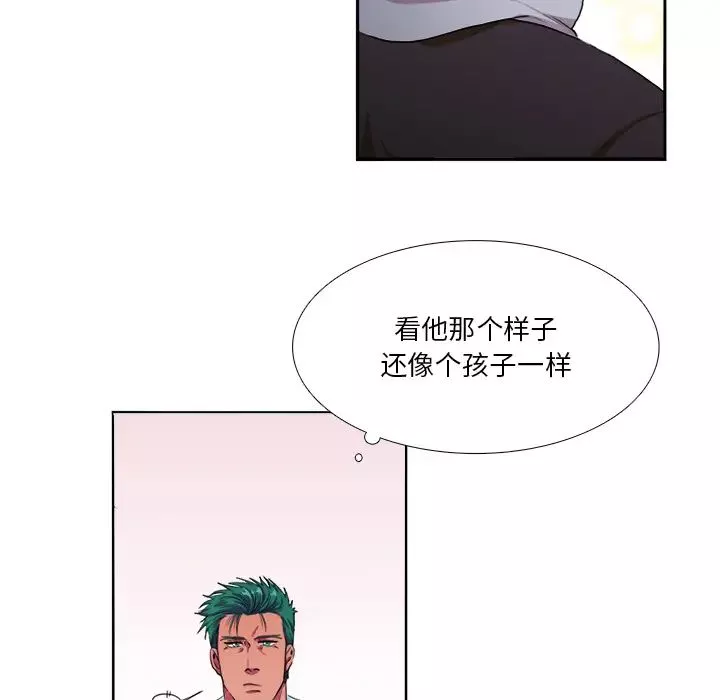 似同非同-第2话 - 图片 58