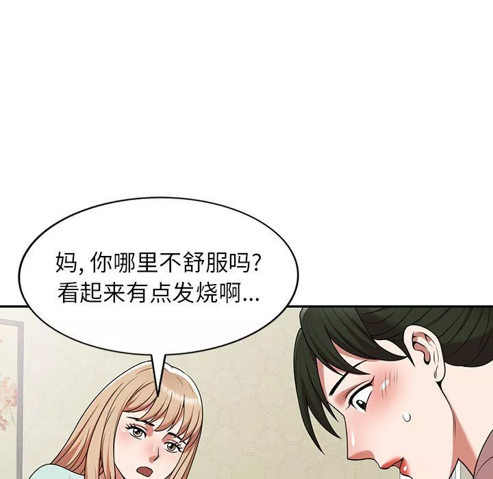 沉重的契約第7話