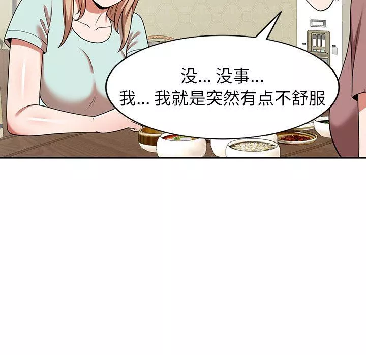沉重的契约-第7话 - 图片 108