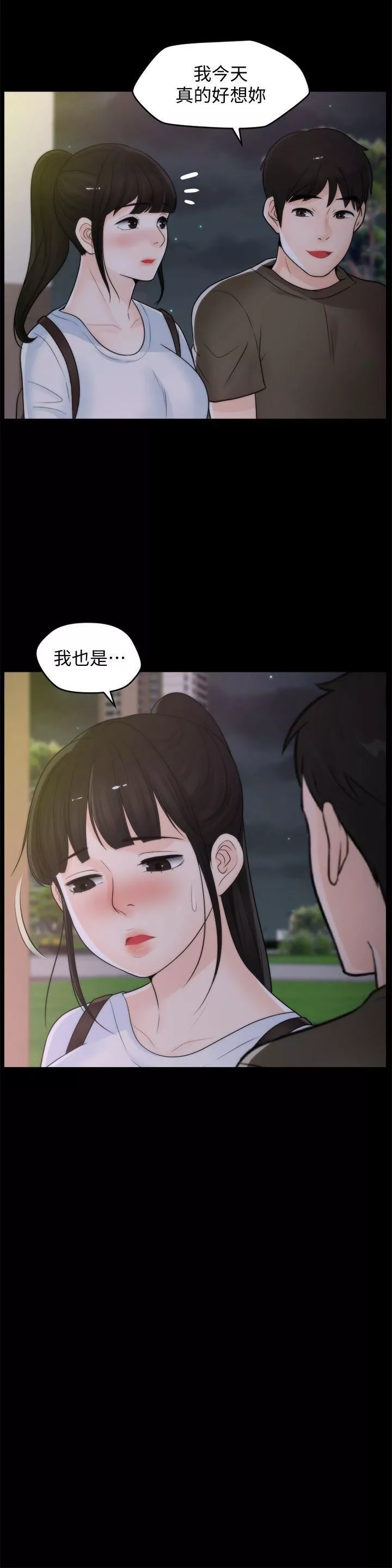 偷偷愛第40話-被慧琳撞個正著