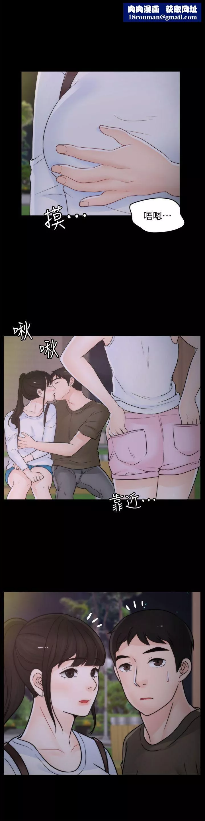 偷偷愛第41話-慧琳熾熱的愛
