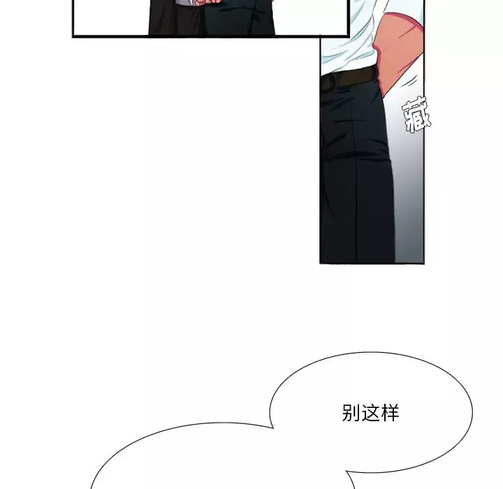 似同非同第2话