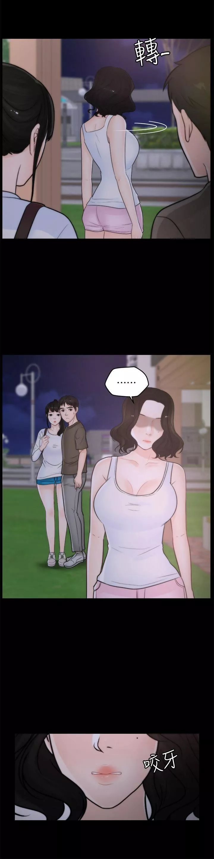 偷偷爱-第41话-慧琳炽热的爱 - 图片 8
