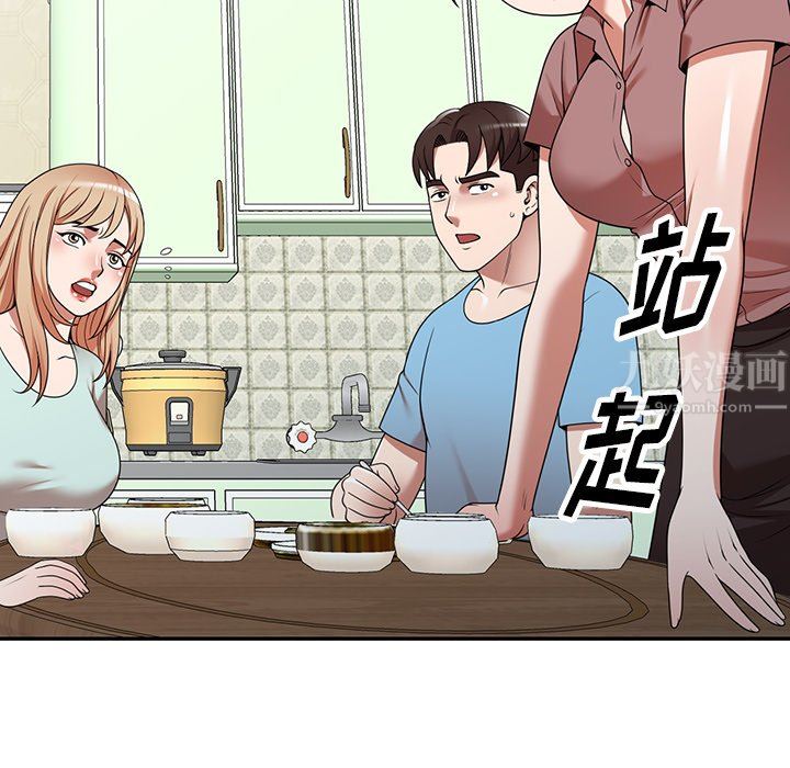 沉重的契约第7话