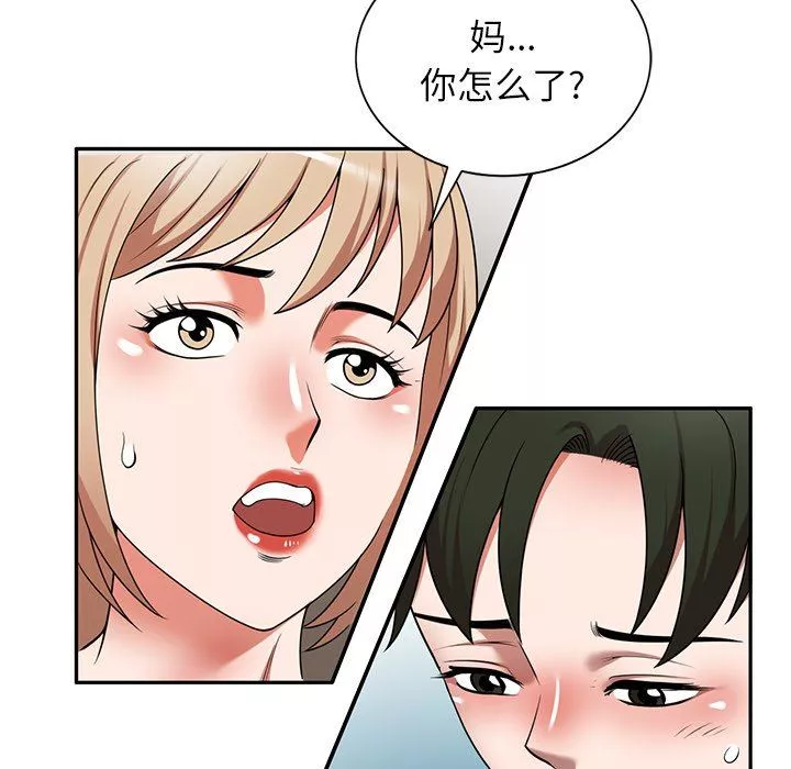 沉重的契约-第7话 - 图片 124
