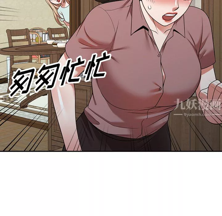 沉重的契約第7話