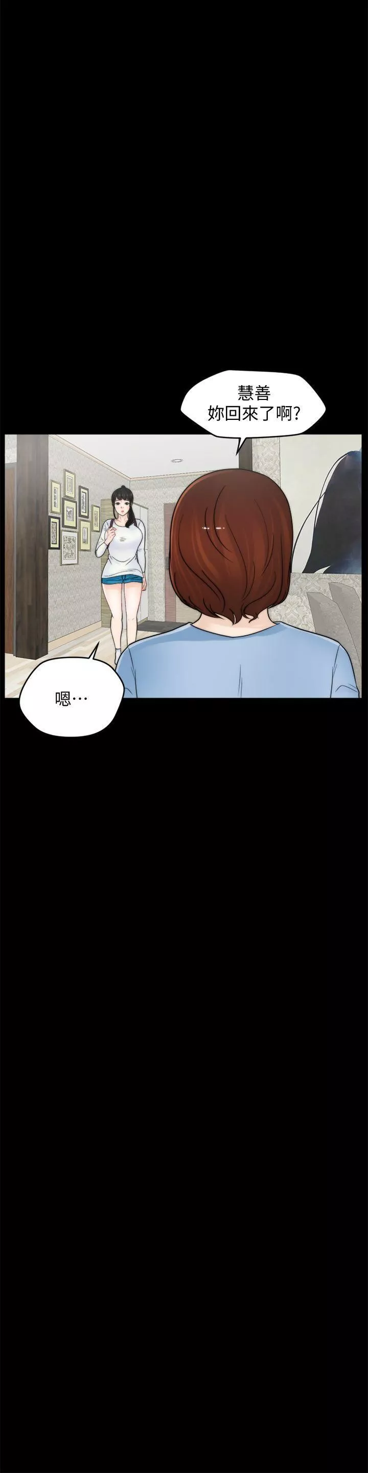 偷偷愛第41話-慧琳熾熱的愛