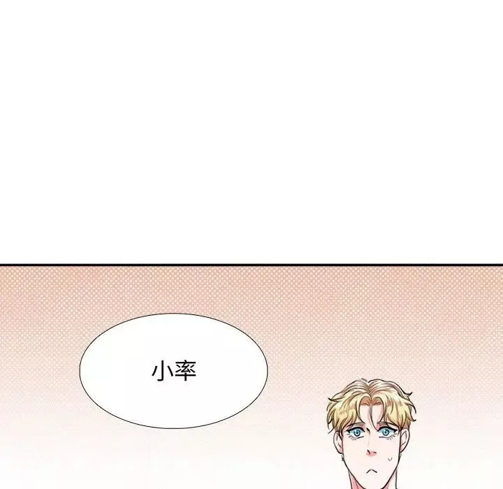 似同非同-第3话 - 图片 5