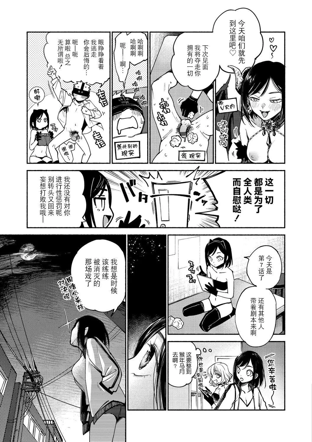 [ヨイコノtt]DREAMにこがれて[DL版][BLUE氪个人翻译]-[ヨイコノtt]DREAMにこがれて[DL版][BLUE氪个人翻译] - 图片 25