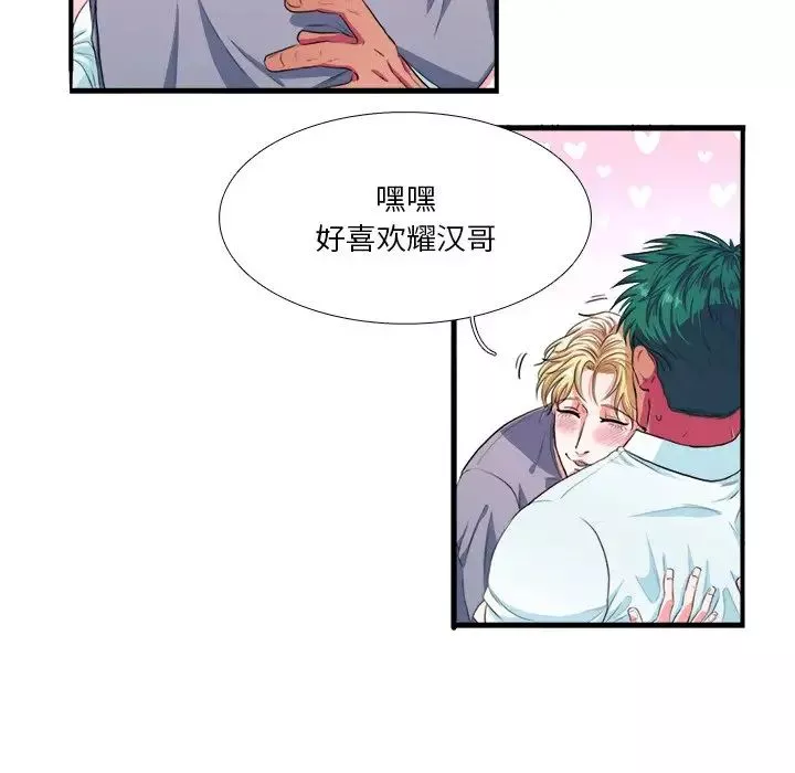 似同非同第3话