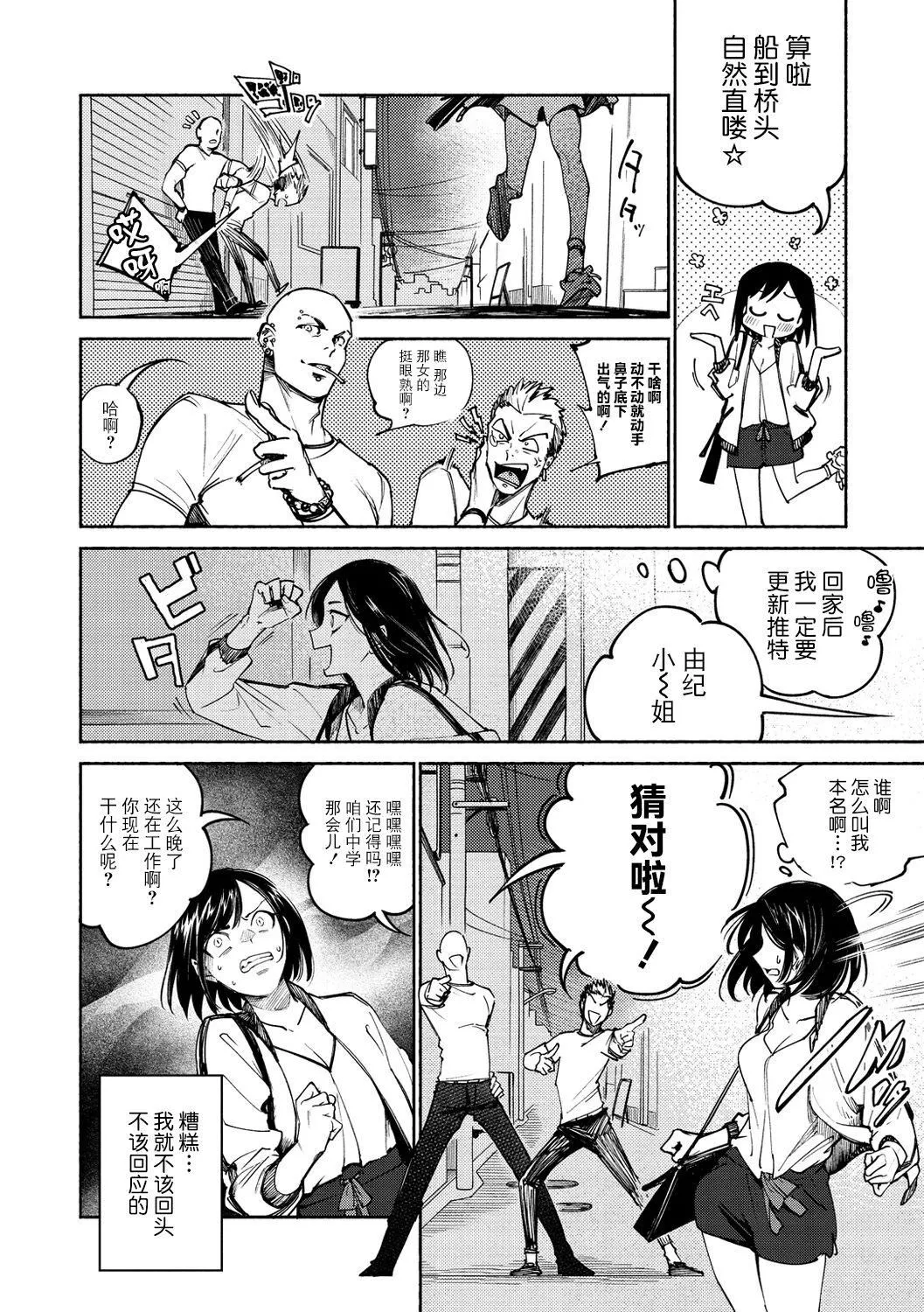 [ヨイコノtt]DREAMにこがれて[DL版][BLUE氪个人翻译]-[ヨイコノtt]DREAMにこがれて[DL版][BLUE氪个人翻译] - 图片 26
