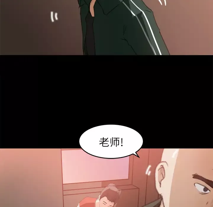 补习班绯闻第12话