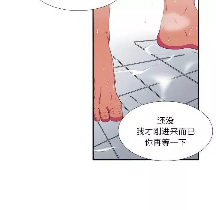 似同非同-第3话 - 图片 23