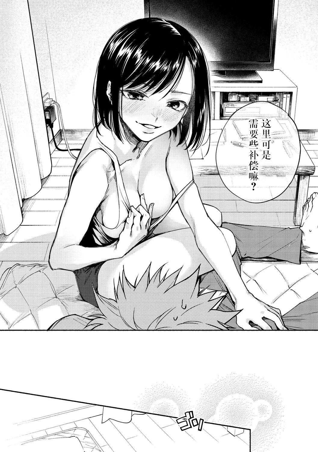 [ヨイコノtt]DREAMにこがれて[DL版][BLUE氪个人翻译][ヨイコノtt]DREAMにこがれて[DL版][BLUE氪个人翻译]