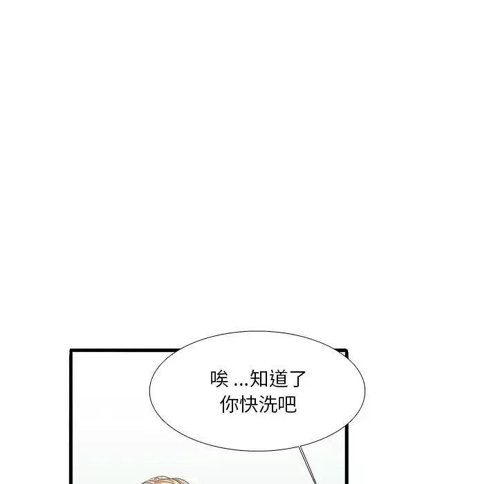 似同非同第3话