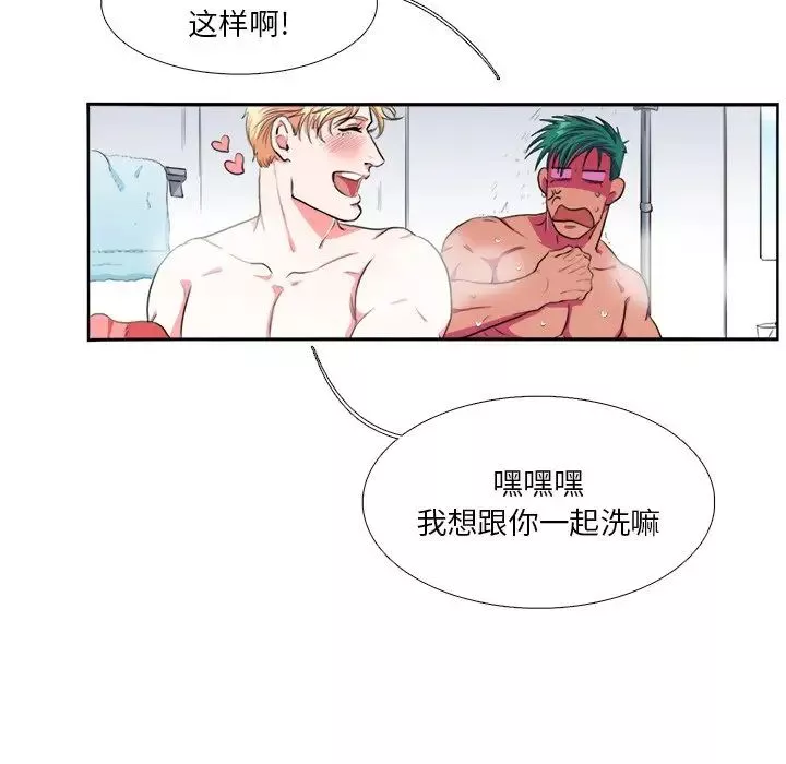 似同非同-第3话 - 图片 25