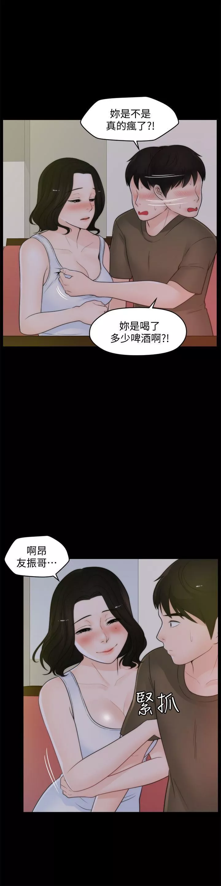 偷偷愛第42話-第一次從後面來…