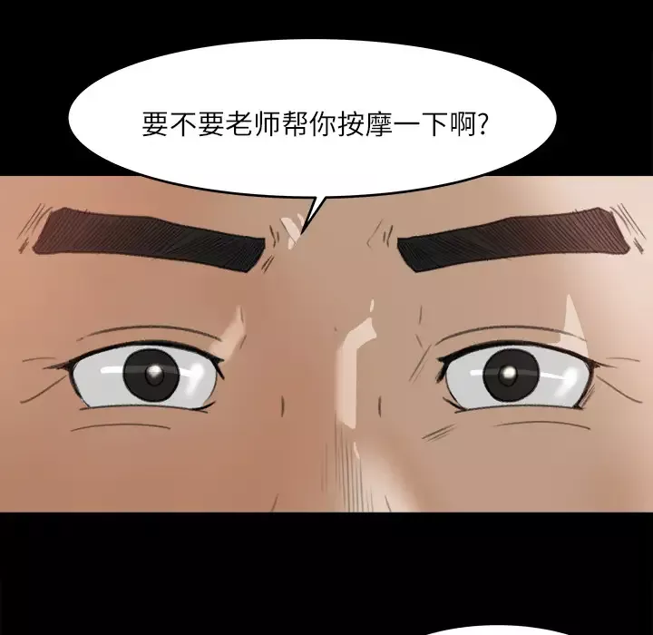 补习班绯闻-第12话 - 图片 38