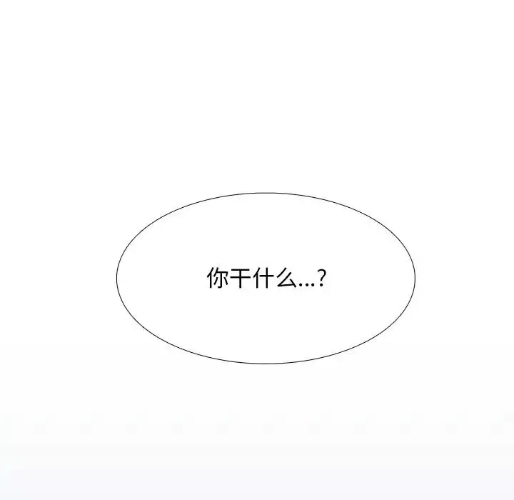 似同非同第3话