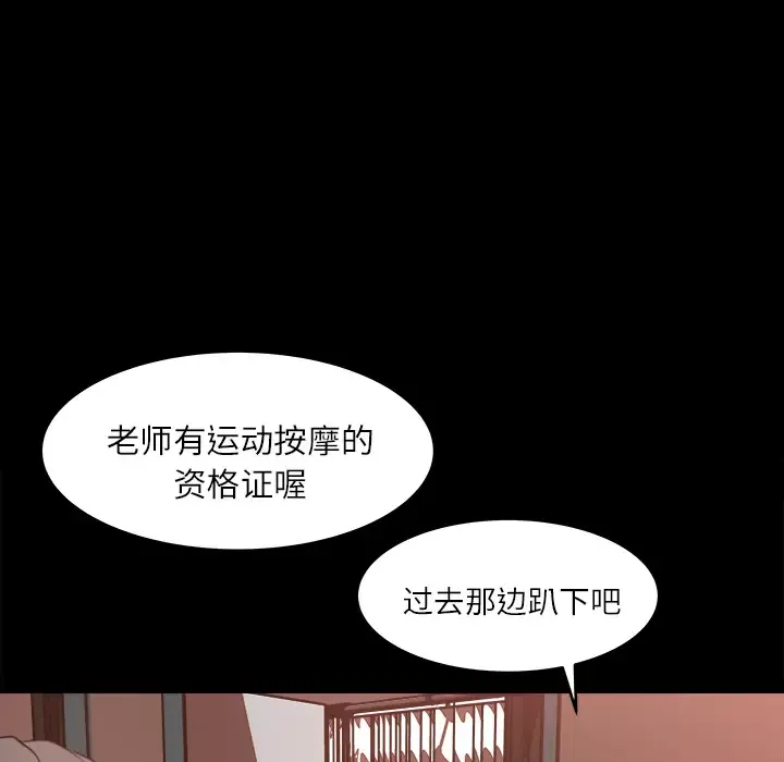 补习班绯闻-第12话 - 图片 40