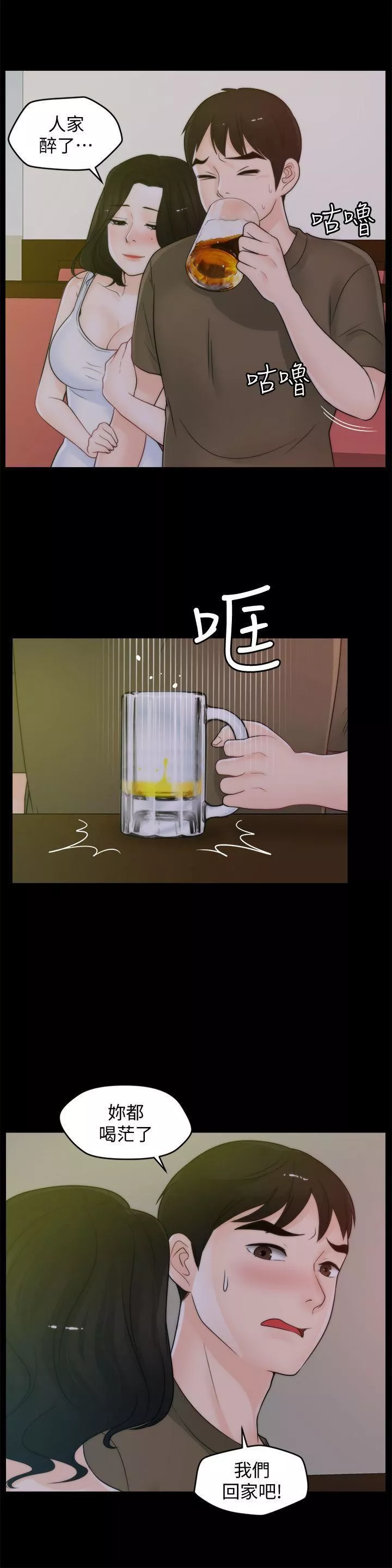 偷偷愛第42話-第一次從後面來…