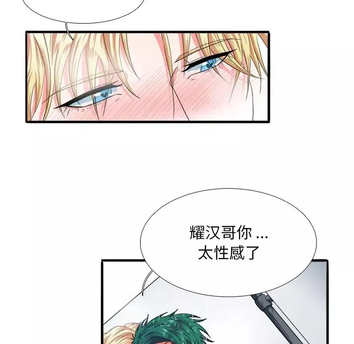 似同非同-第3话 - 图片 31