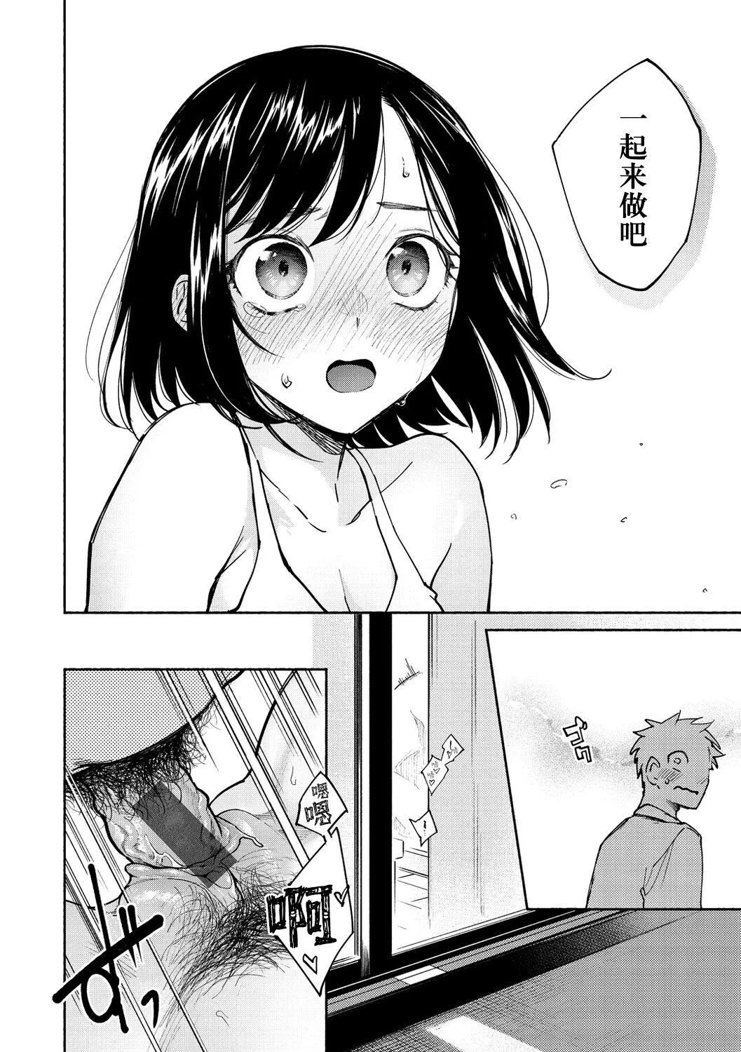 [ヨイコノtt]DREAMにこがれて[DL版][BLUE氪个人翻译]-[ヨイコノtt]DREAMにこがれて[DL版][BLUE氪个人翻译] - 图片 38