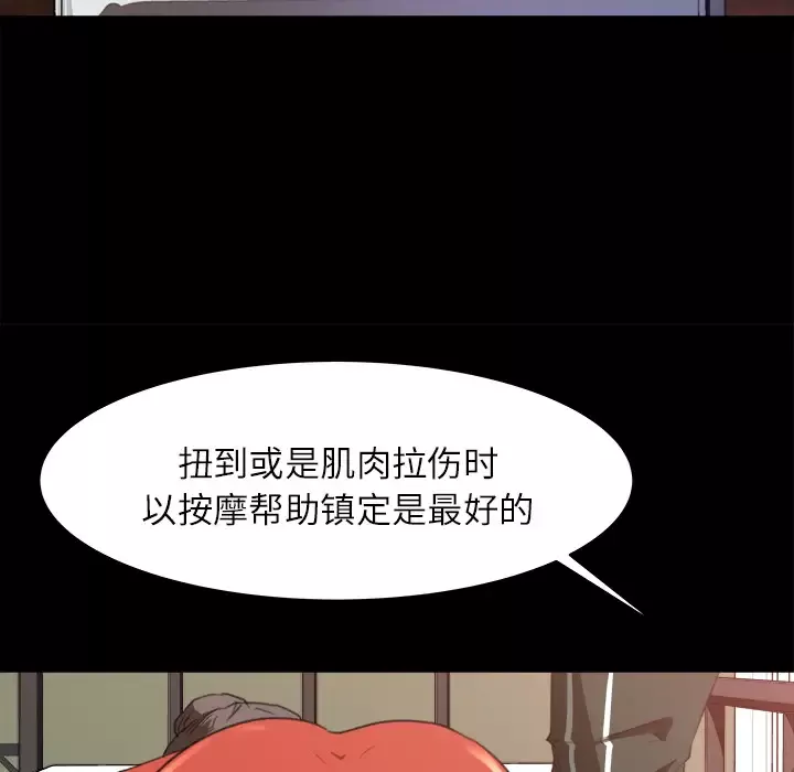 补习班绯闻-第12话 - 图片 47