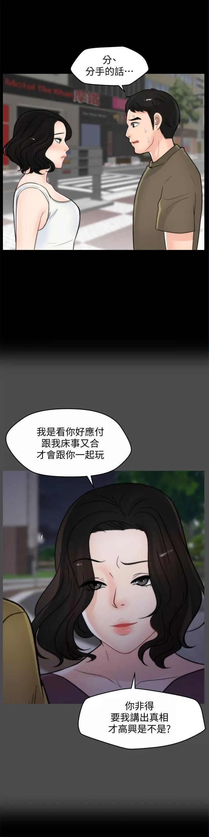 偷偷爱-第42话-第一次从后面来… - 图片 14