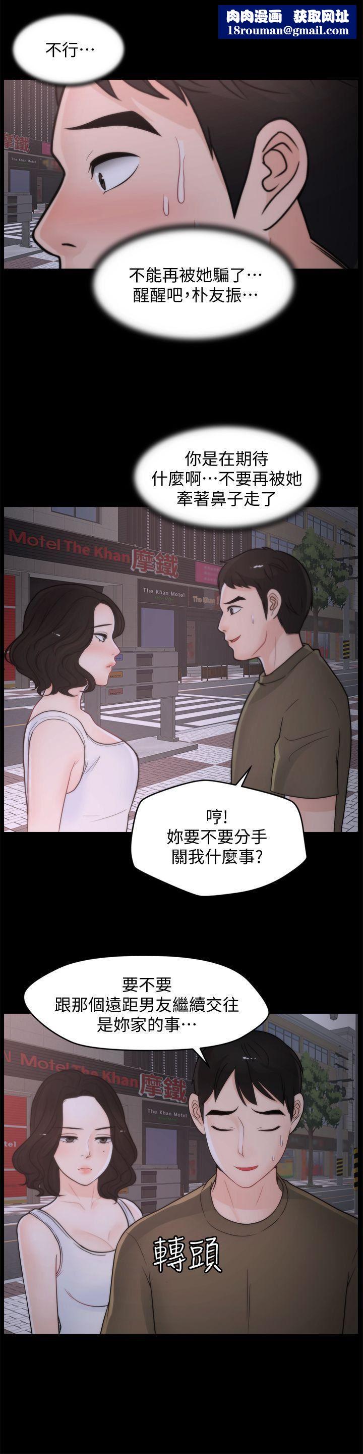 偷偷爱第42话-第一次从后面来…