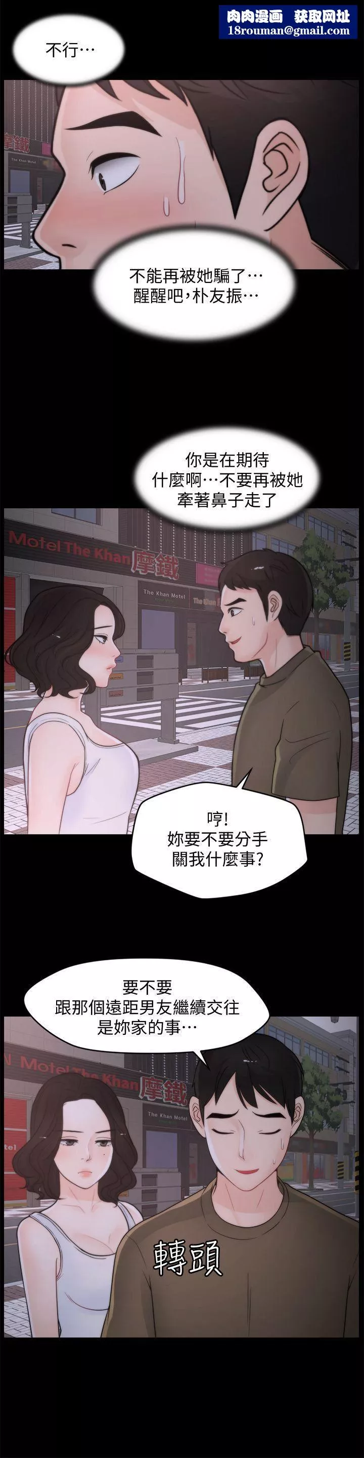 偷偷愛第42話-第一次從後面來…