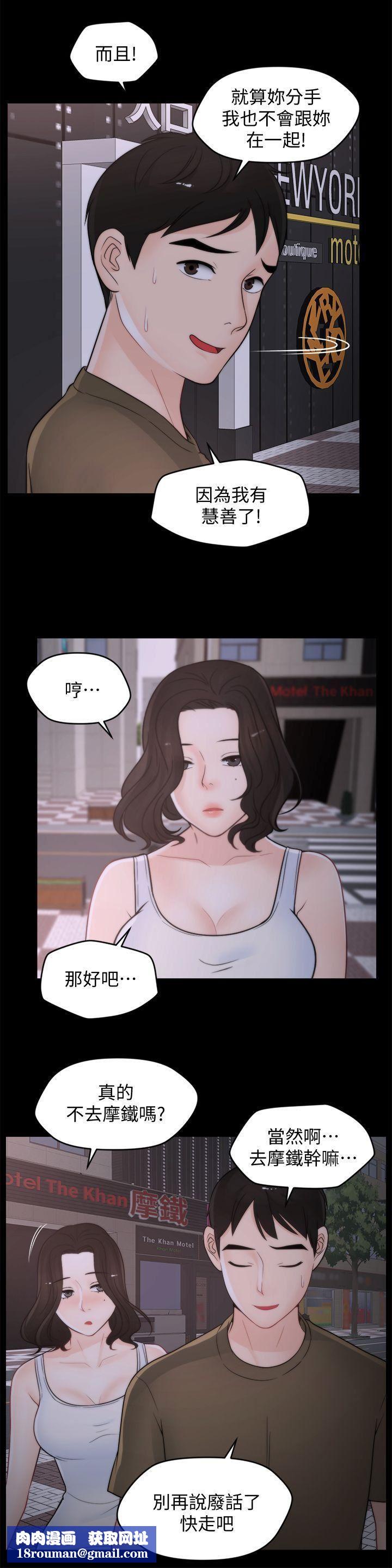 偷偷爱第42话-第一次从后面来…