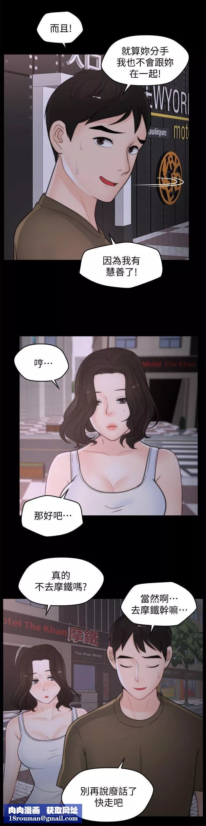 偷偷愛第42話-第一次從後面來…