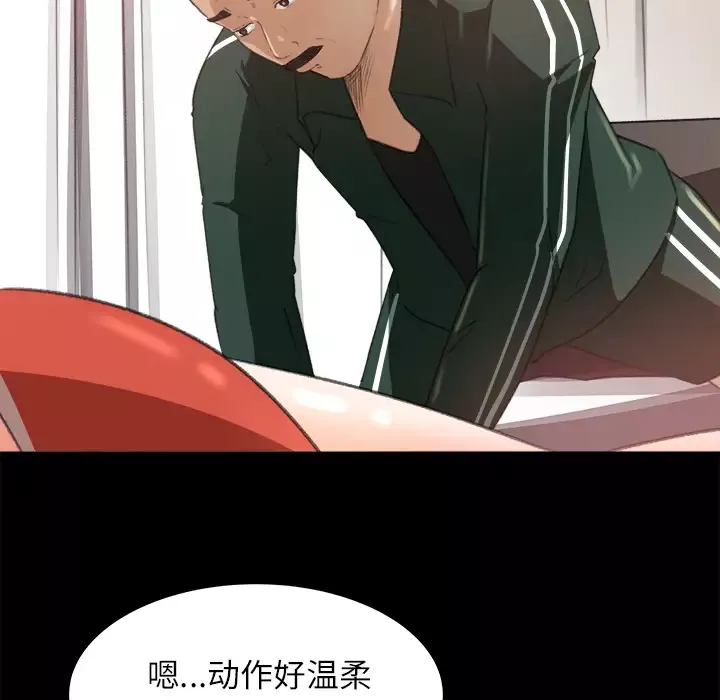 补习班绯闻第12话