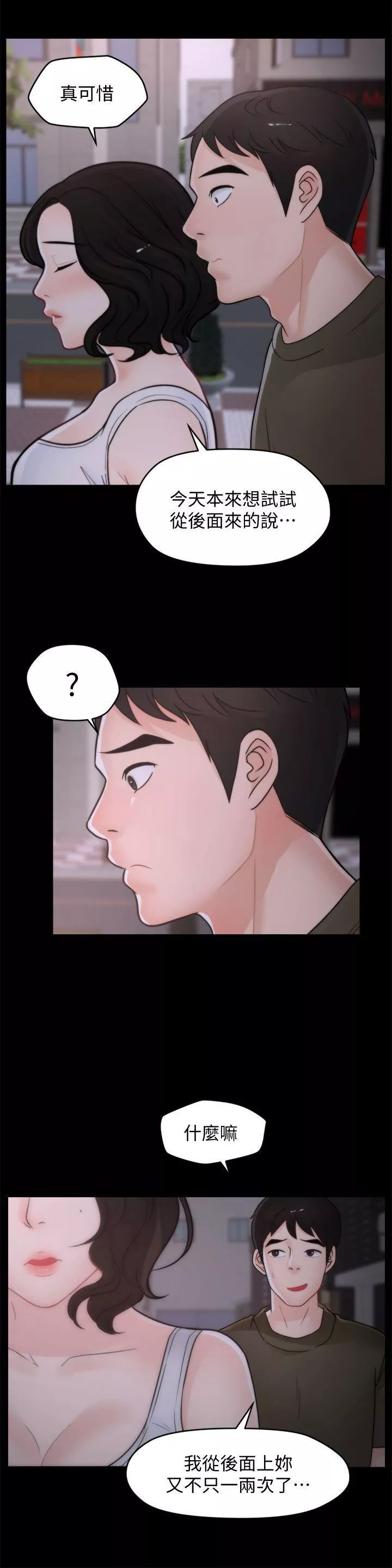 偷偷愛第42話-第一次從後面來…