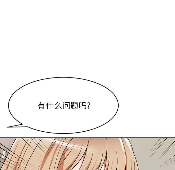 沉重的契约-第8话 - 图片 23
