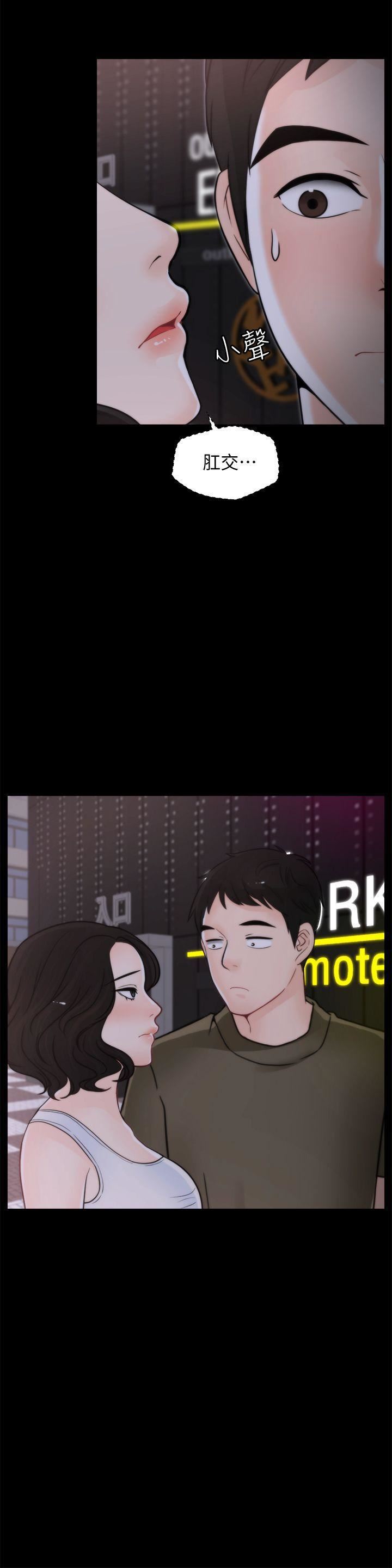 偷偷愛第42話-第一次從後面來…