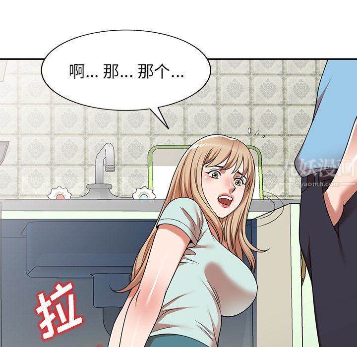 沉重的契約第8話