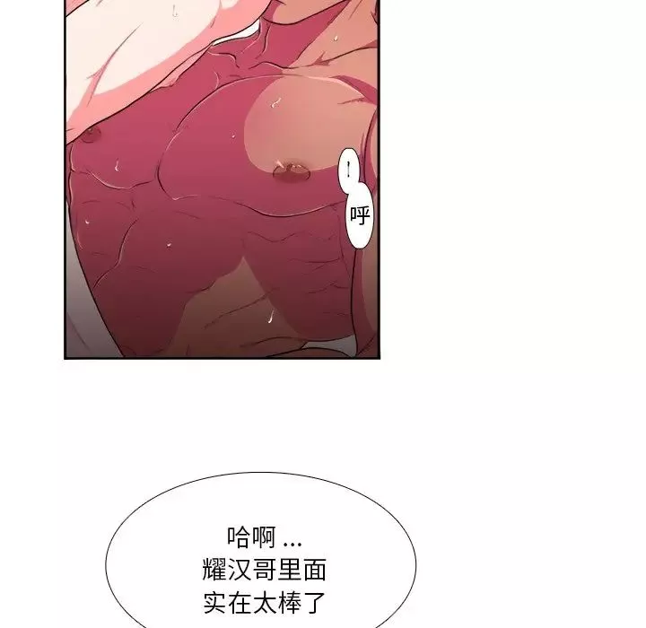 似同非同-第3话 - 图片 57