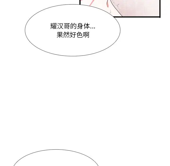 似同非同第3话