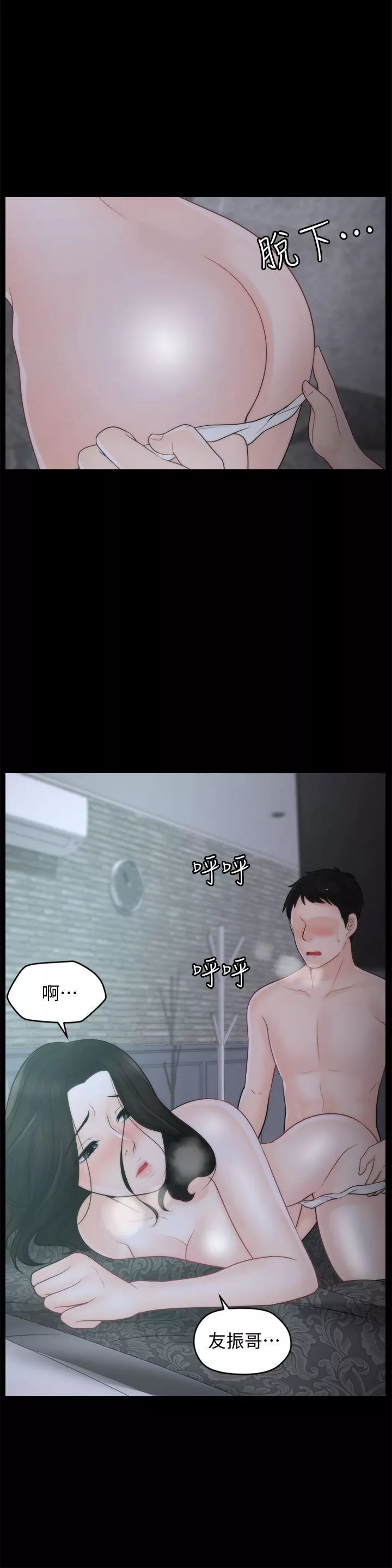 偷偷愛第42話-第一次從後面來…