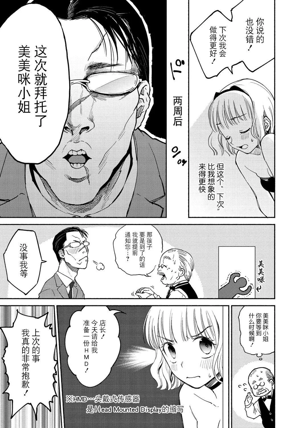 [ヨイコノtt]DREAMにこがれて[DL版][BLUE氪个人翻译]-[ヨイコノtt]DREAMにこがれて[DL版][BLUE氪个人翻译] - 图片 49