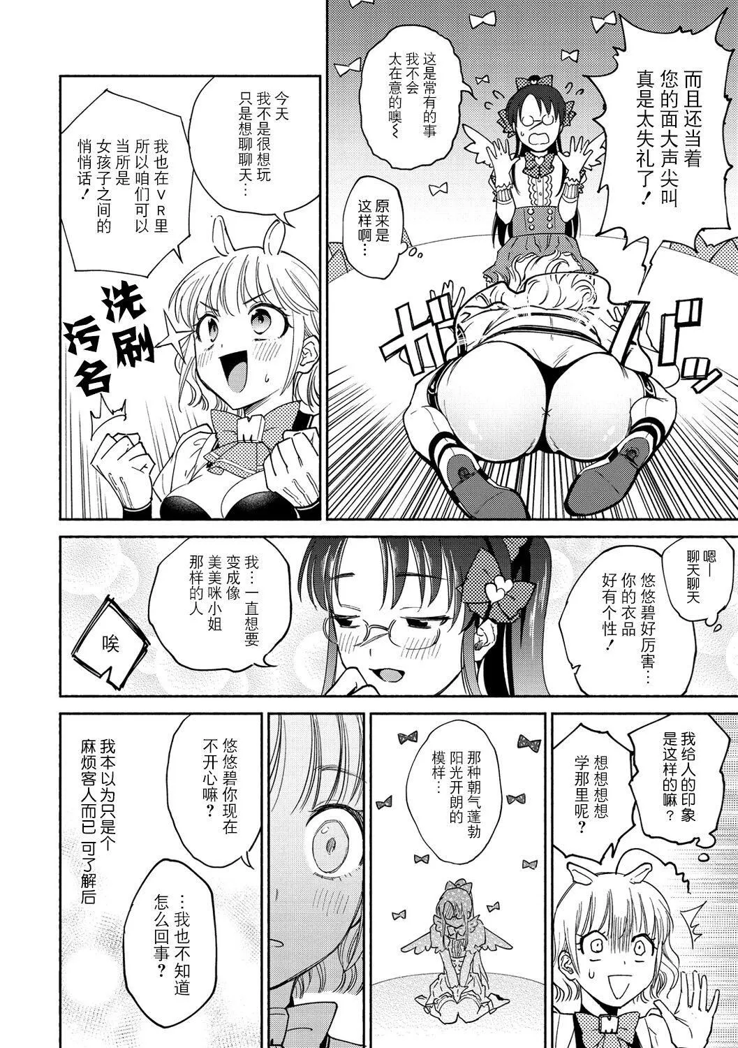 [ヨイコノtt]DREAMにこがれて[DL版][BLUE氪个人翻译]-[ヨイコノtt]DREAMにこがれて[DL版][BLUE氪个人翻译] - 图片 50