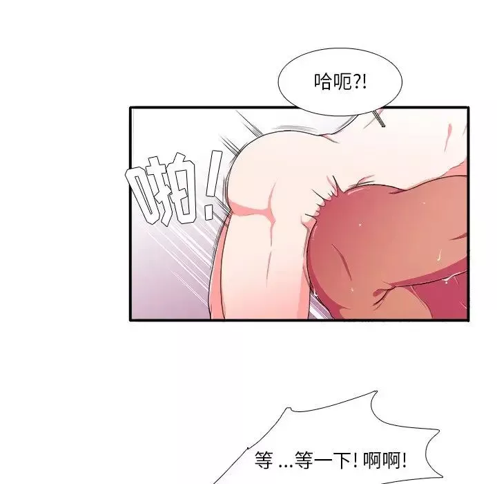 似同非同第3话
