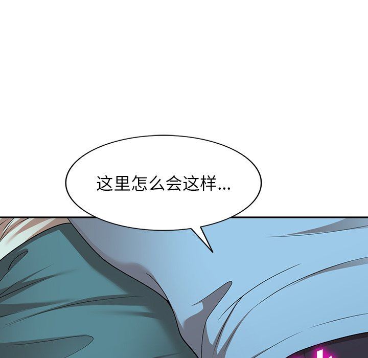 沉重的契约第8话