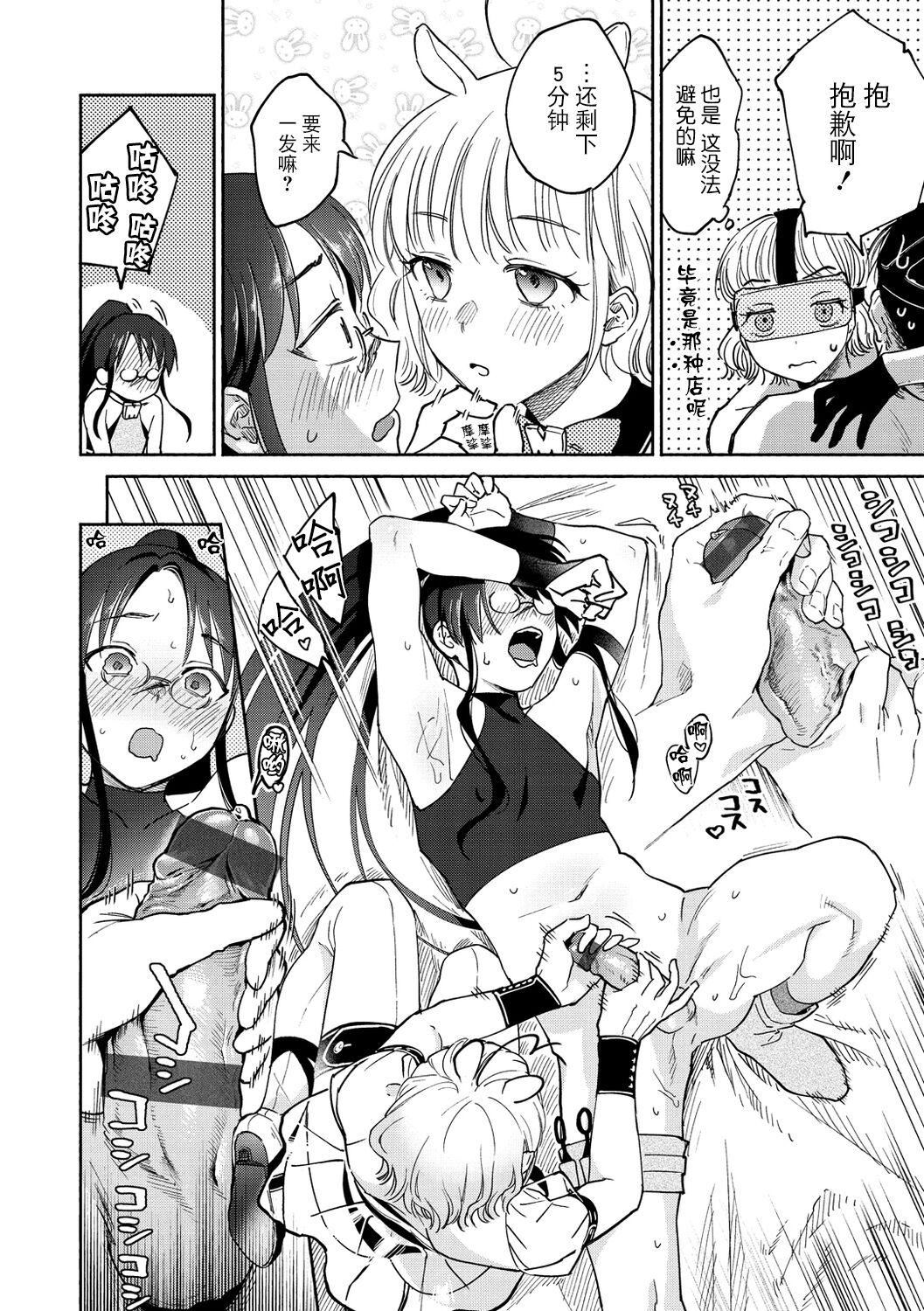 [ヨイコノtt]DREAMにこがれて[DL版][BLUE氪个人翻译][ヨイコノtt]DREAMにこがれて[DL版][BLUE氪个人翻译]