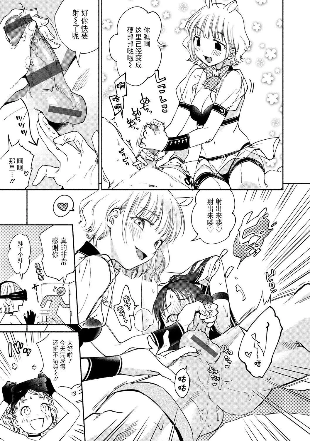[ヨイコノtt]DREAMにこがれて[DL版][BLUE氪个人翻译]-[ヨイコノtt]DREAMにこがれて[DL版][BLUE氪个人翻译] - 图片 55